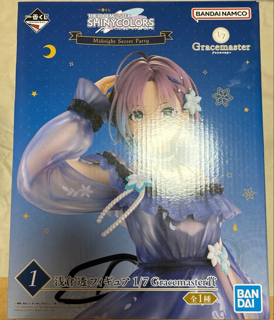 浅倉透 フィギュア 一番くじ