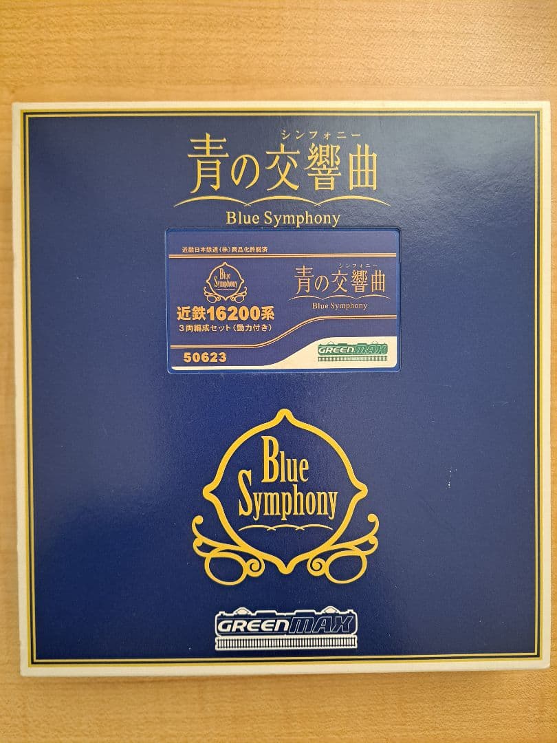 [室内灯あり] nゲージ 青の交響曲