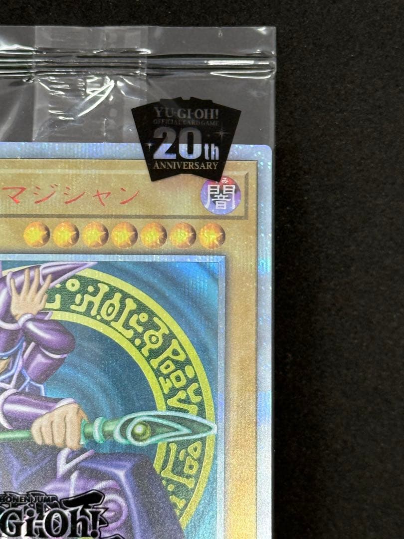 WCS2018 ブラック・マジシャン 20th 未開封