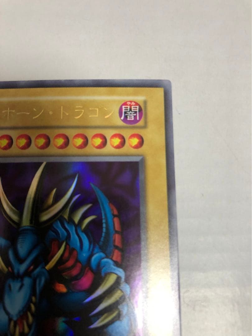 トライホーン・ドラゴン　初期　ウルトラレア　美品　遊戯王