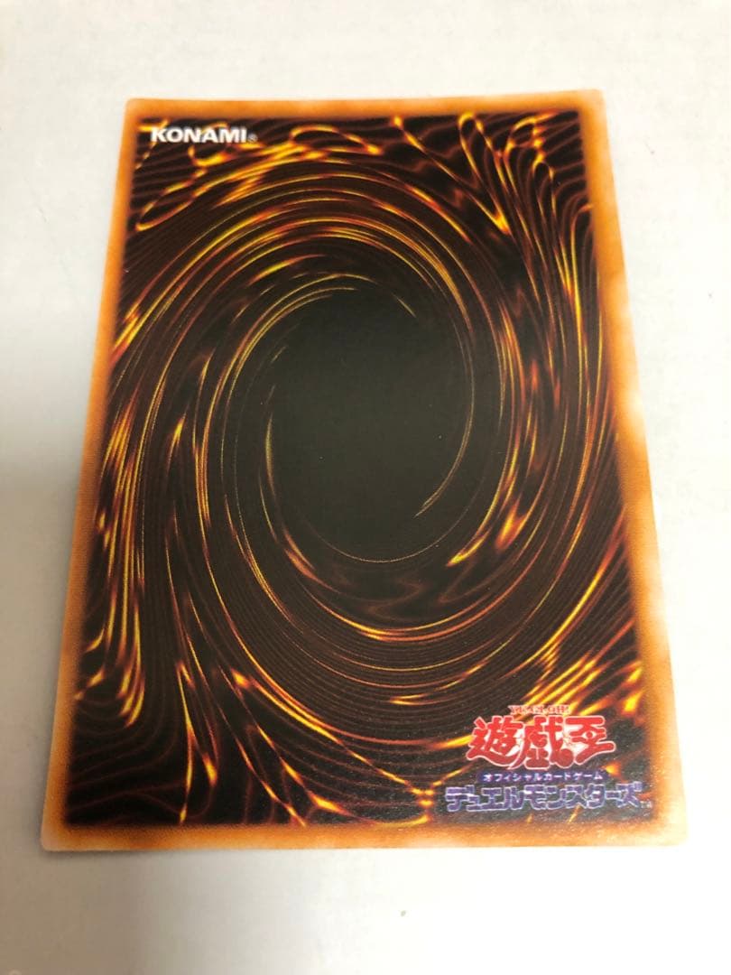 トライホーン・ドラゴン　初期　ウルトラレア　美品　遊戯王