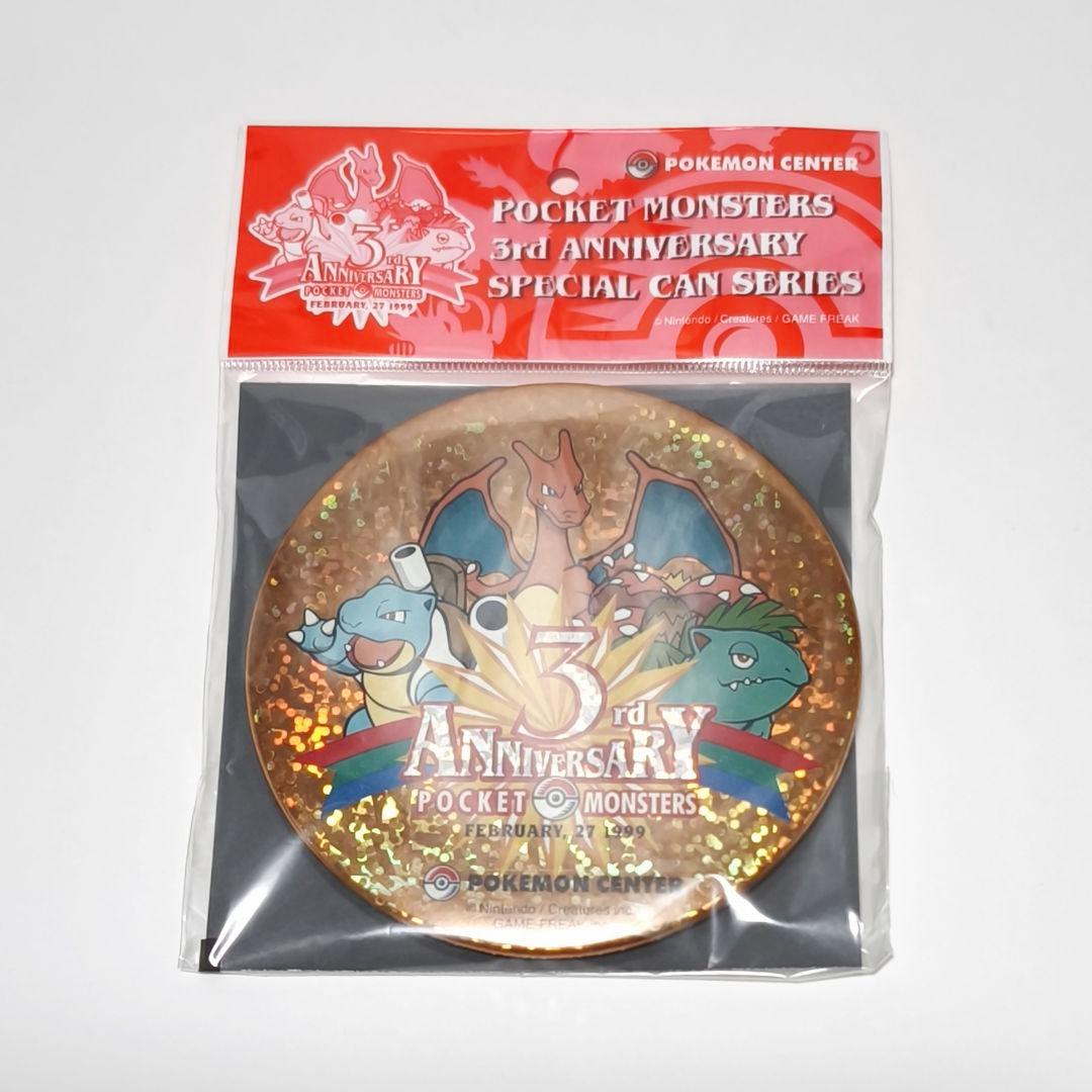 ポケモンセンター 3rd Anniversary 【4点】セット売り