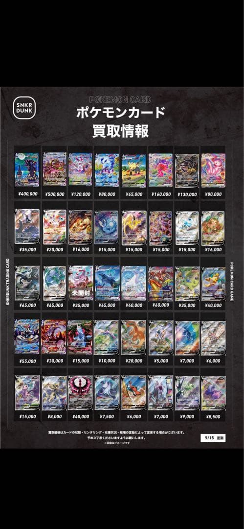 リーフィアVMAX SA HR S6a イーブイヒーローズ 089/069