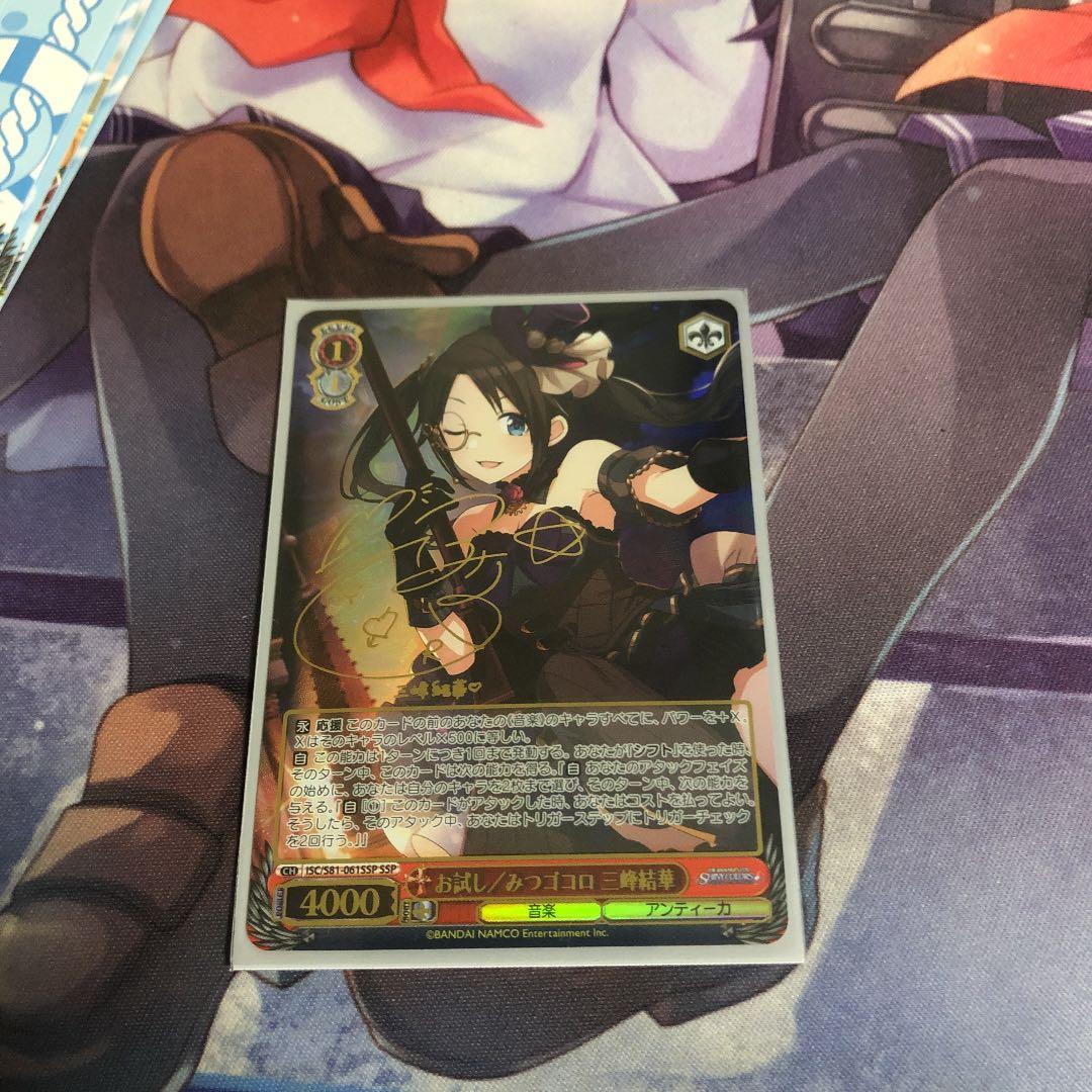 WS アイドルマスターシャイニーカラーズ　ssp 三峰結華