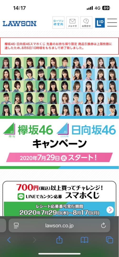 日向坂46小坂菜緒、高瀬愛奈直筆サイン入りポストカード