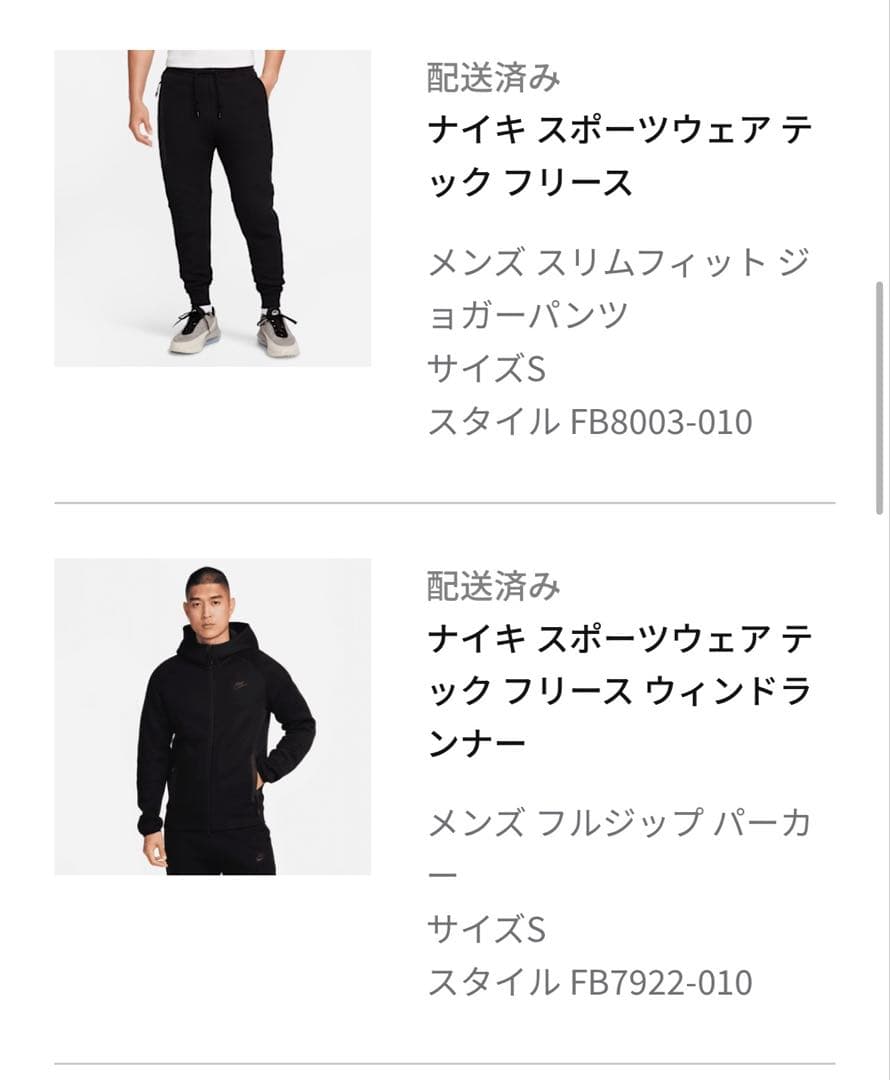 Nike テックフリース　セットアップ　サイズS
