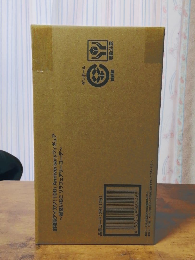 【特典付き】 星宮いちご リラフェアリーコーデ　フィギュア