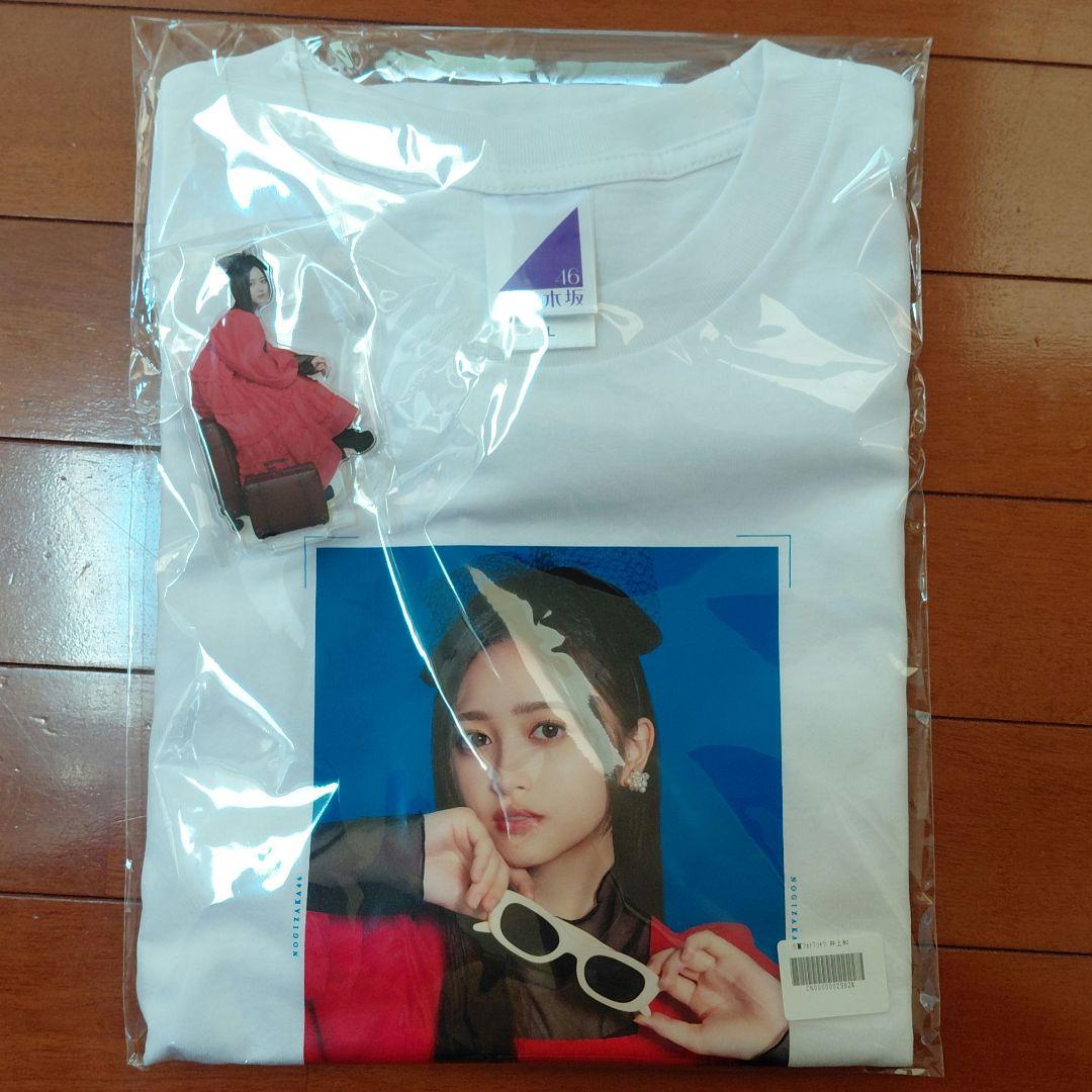 乃木坂46 井上和 Tシャツ アクリルスタンド Mode Voyage Town