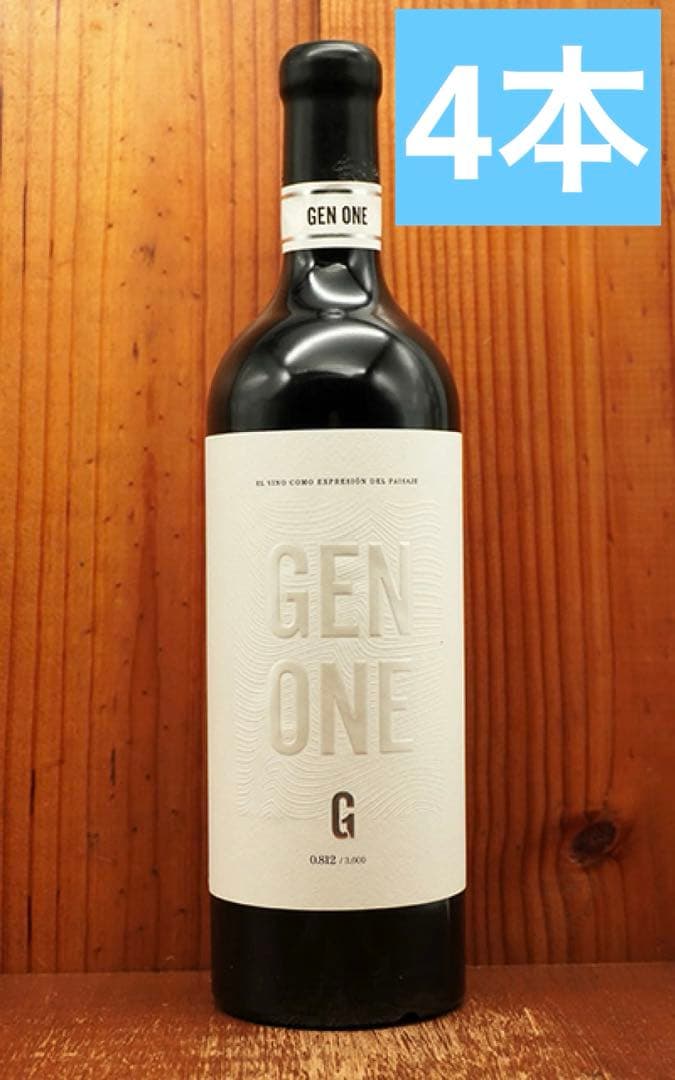GEN ONE ジェンワンティント 750ml×12本