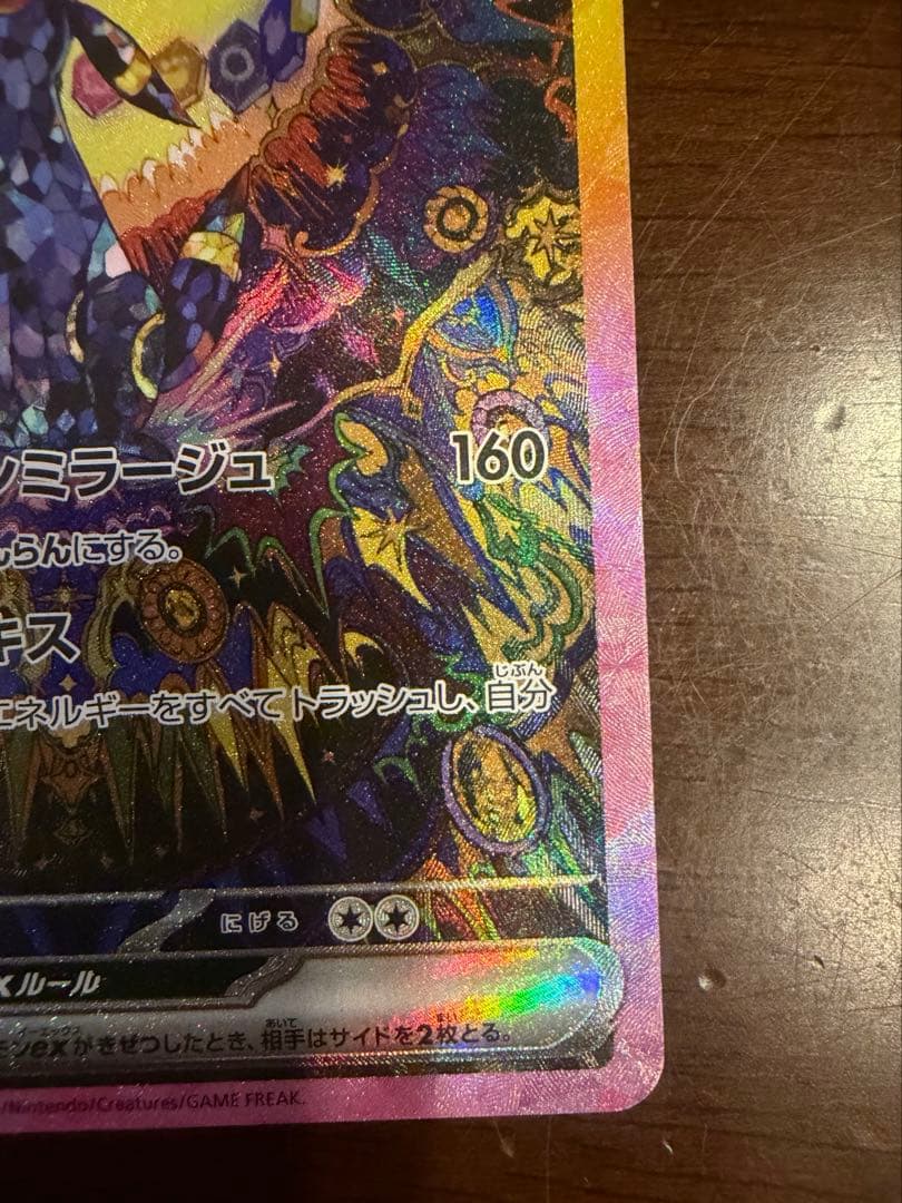 ポケカ　ブラッキーex sar