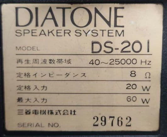 【希少・￥64000・1978年】DIATONE DS-201スピーカー・ペア