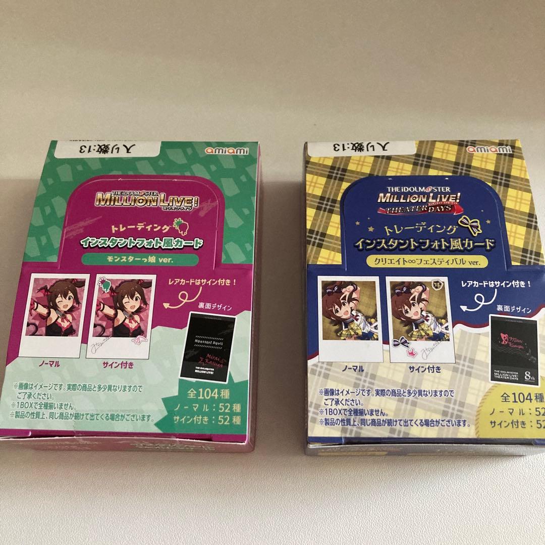 アイドルマスター ミリオンライブ！ インスタントフォト風カードセット