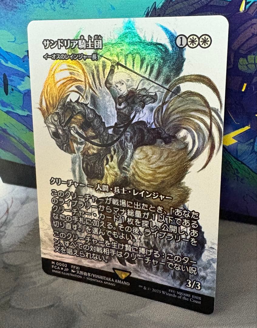 MTG サンドリア騎士団/イーオスのレインジャー長 foil【24h以内発送】