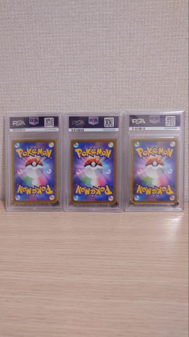 ブースターVシャワーズ VリーフィアV PSA10３枚セット＋おまけ２枚セット