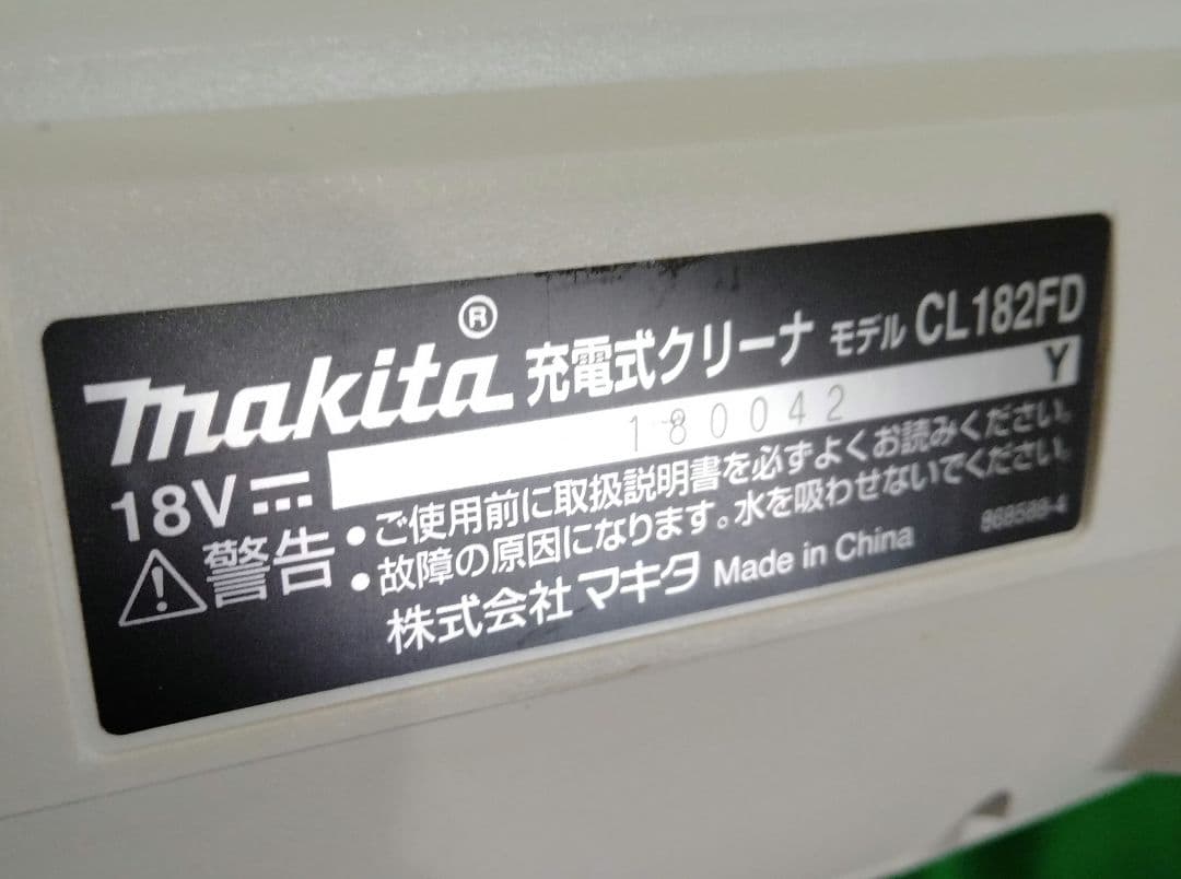 マキタ 掃除機 クリーナー CL182FD 純正バッテリー スタンド付