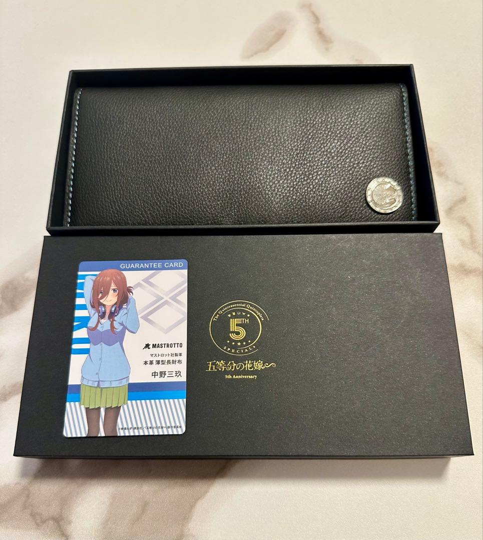 五等分の花嫁　イタリアンレザー薄型　長財布　中野三玖