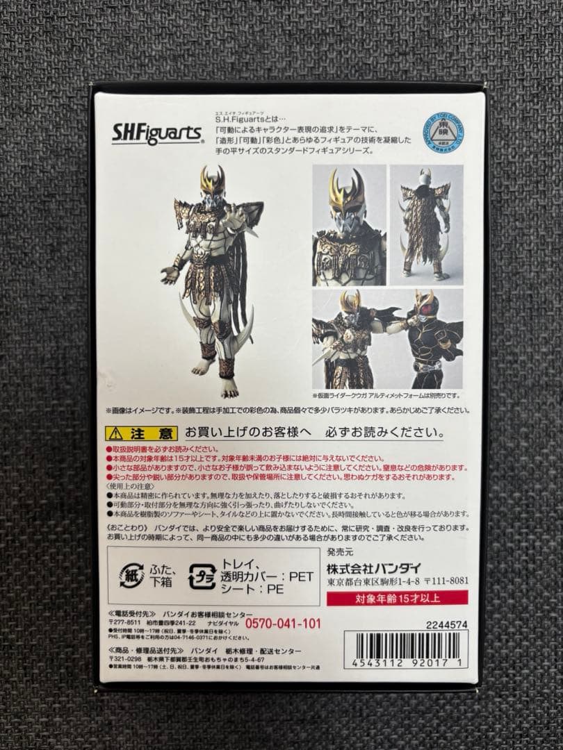 k*k様 ン・ダグバ・ゼバ 真骨彫製法 魂ウェブ商店限定