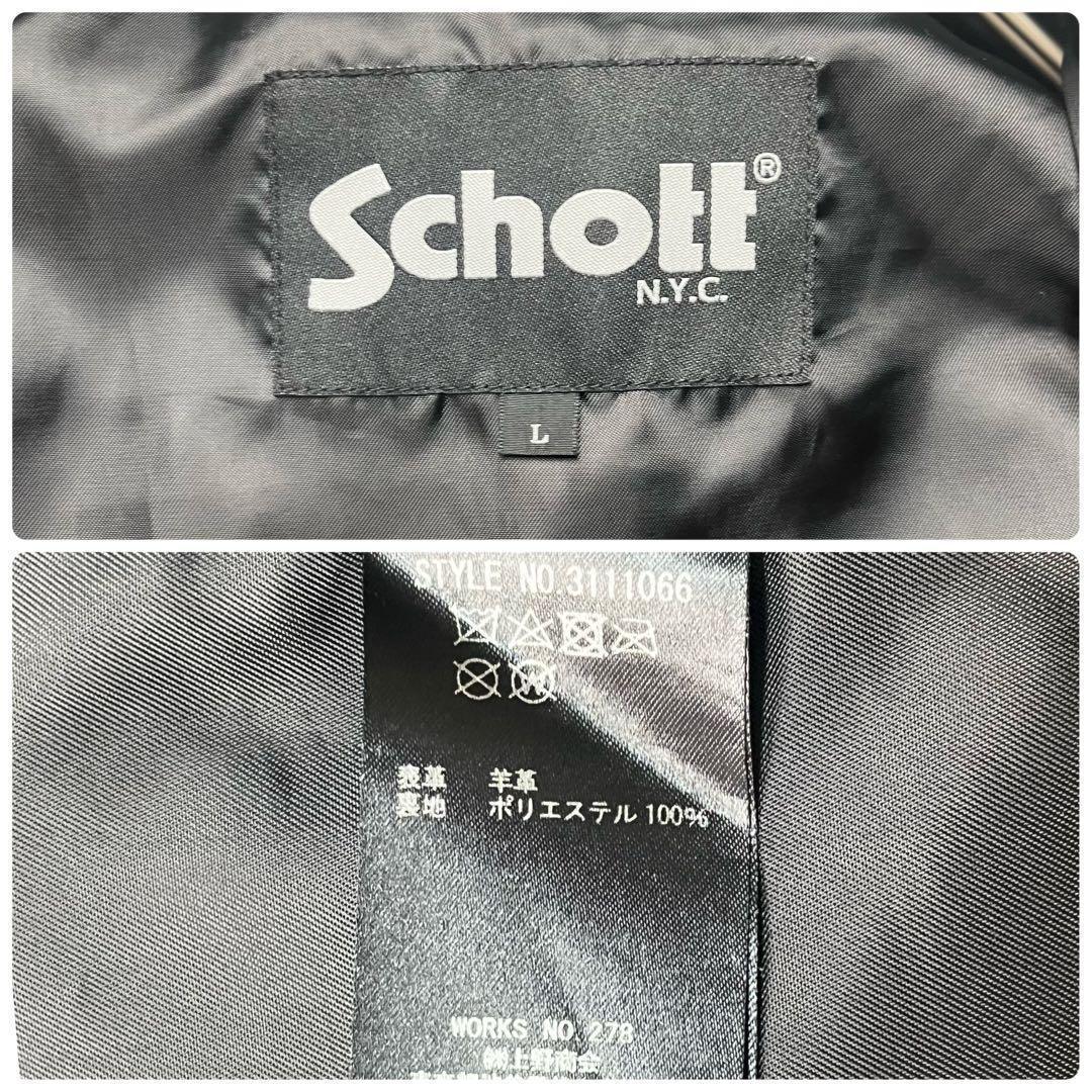Lサイズ/美品✨schott シングルライダース ラムレザー 羊革　黒