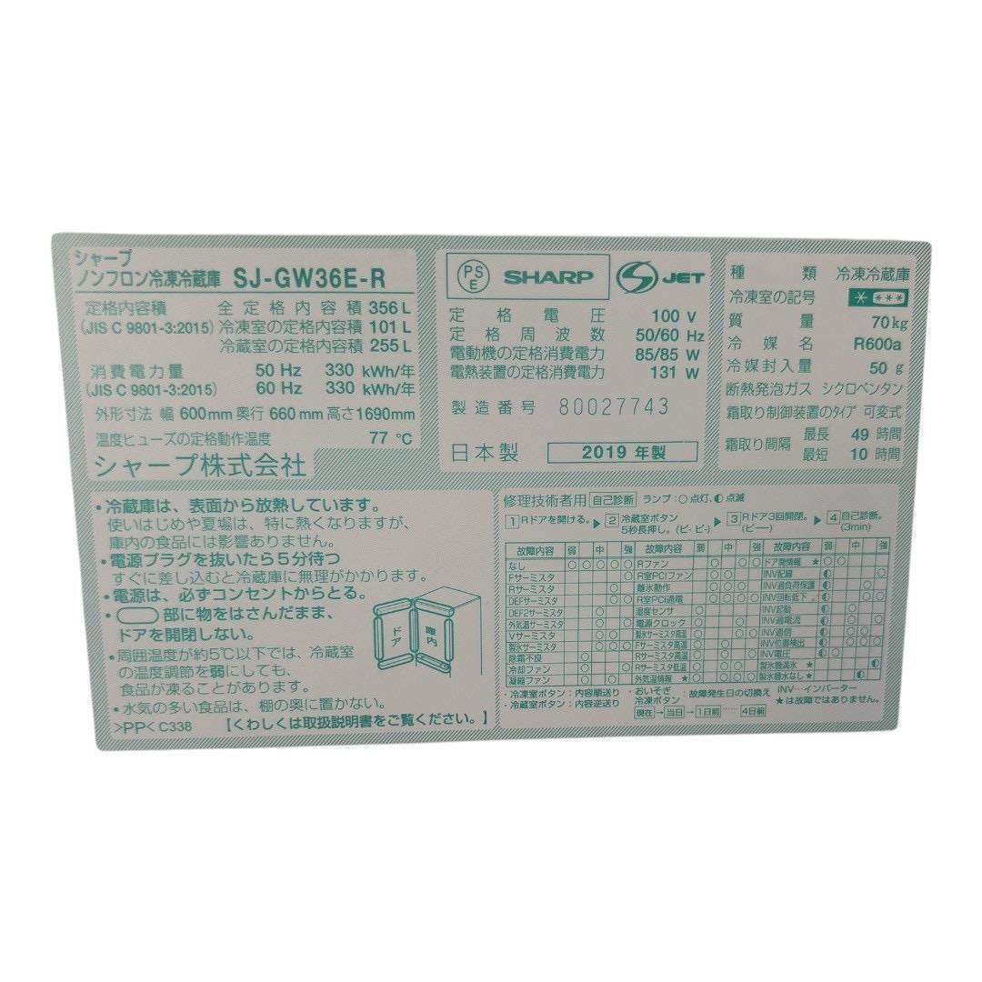 冷蔵庫・冷凍庫 Sakura