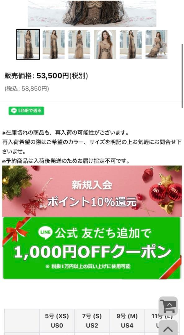 エルケイ　ロングドレス