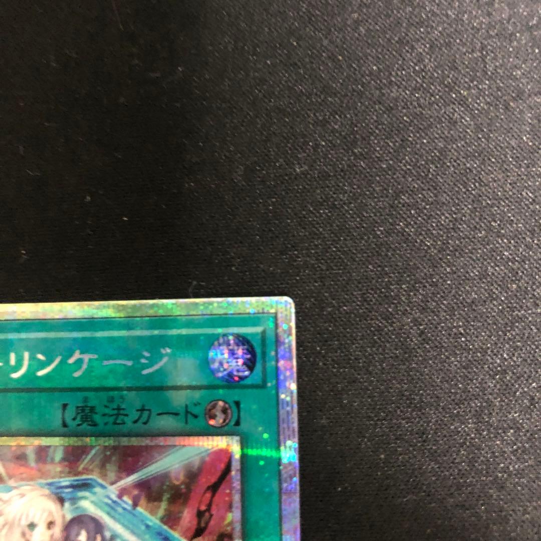 遊戯王　閃刀起動-リンケージ プリズマティックシークレットレア　一枚