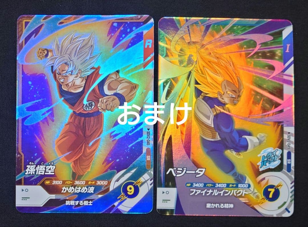 孫悟空（新品ローダー）GDR★SDV2-018 スーパーダイバーズ パラレル