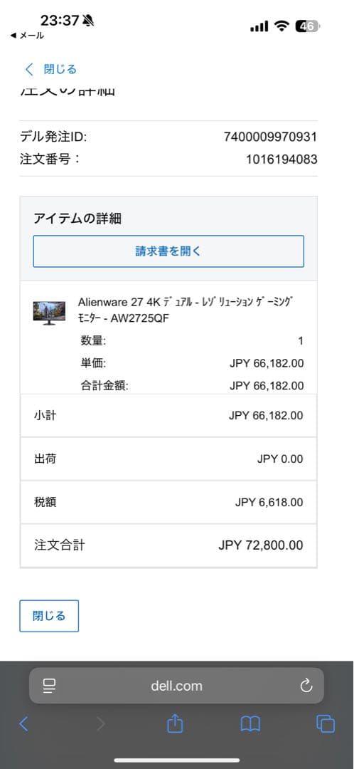 Alienware AW2725QF 27インチ4Kゲーミングモニター