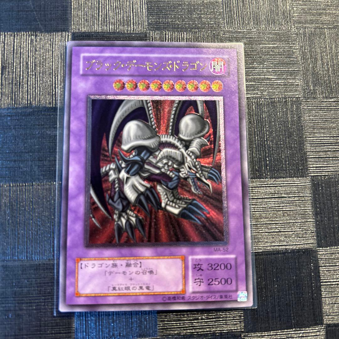 遊戯王 ブラック・デーモンズ・ドラゴン レリーフ 1枚