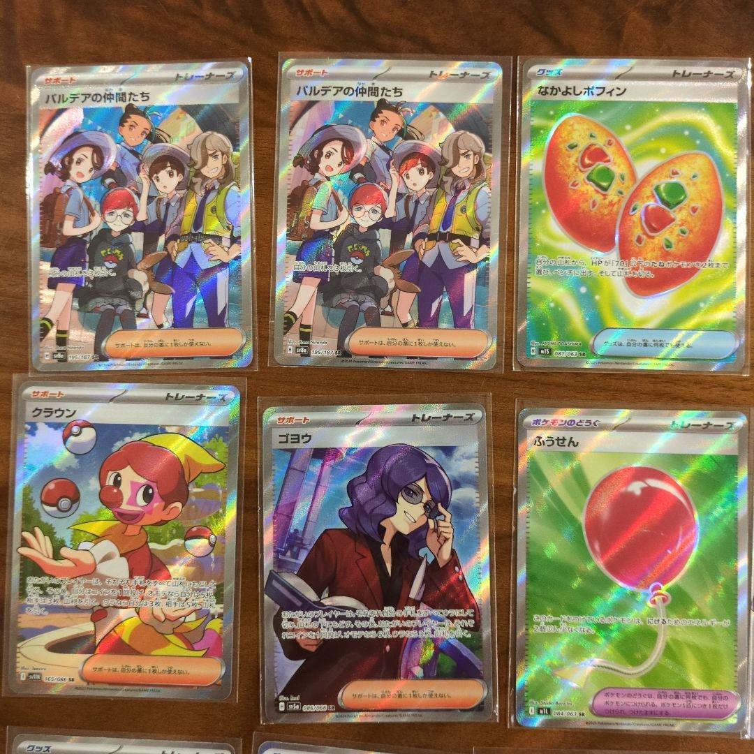 ポケモンカード　ポケカ　SR 33枚セット まとめ売り