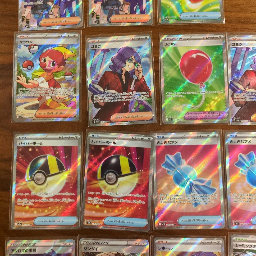 ポケモンカード　ポケカ　SR 33枚セット まとめ売り