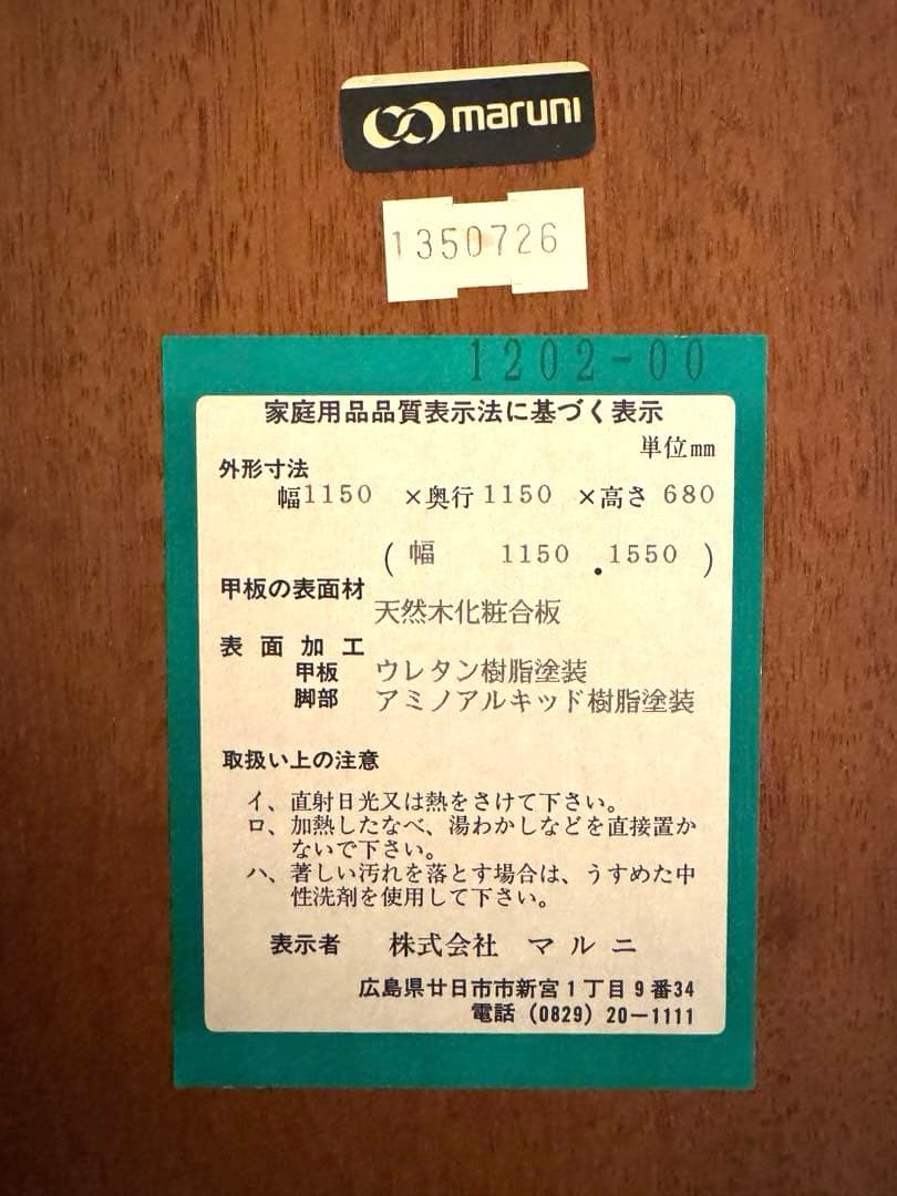 naruniマルニ 地中海ロイヤル パーティテーブル 伸長式ダイニングテーブル