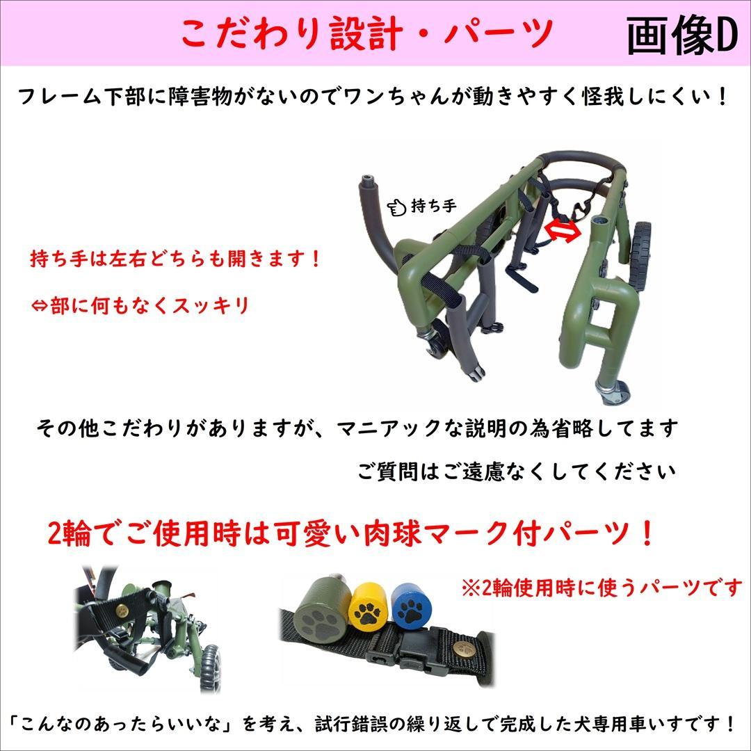 犬用車いす　散歩行こうcar 　超小型（体重1.5kg～4㎏未満）