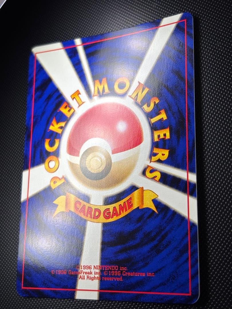 旧裏　極上美品　バタフリー ★ 拡張パック第2弾 遺跡をこえて　センタリング良