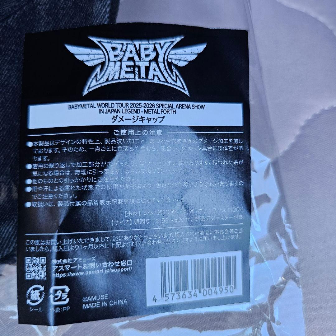 BABYL ダメージキャップ