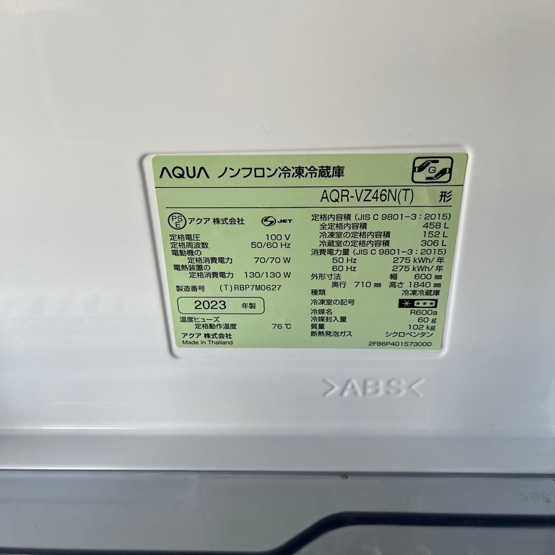 【美品】AQUA 4ドア 大型冷凍冷蔵庫 AQR-VZ46N(T) 2023年