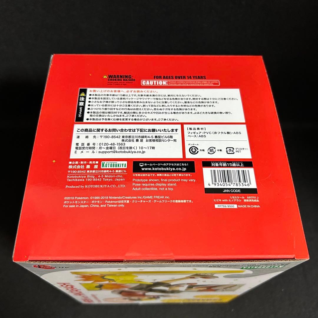ARTFX J ヒビキ with ヒノアラシ ポケットモンスター フィギュア