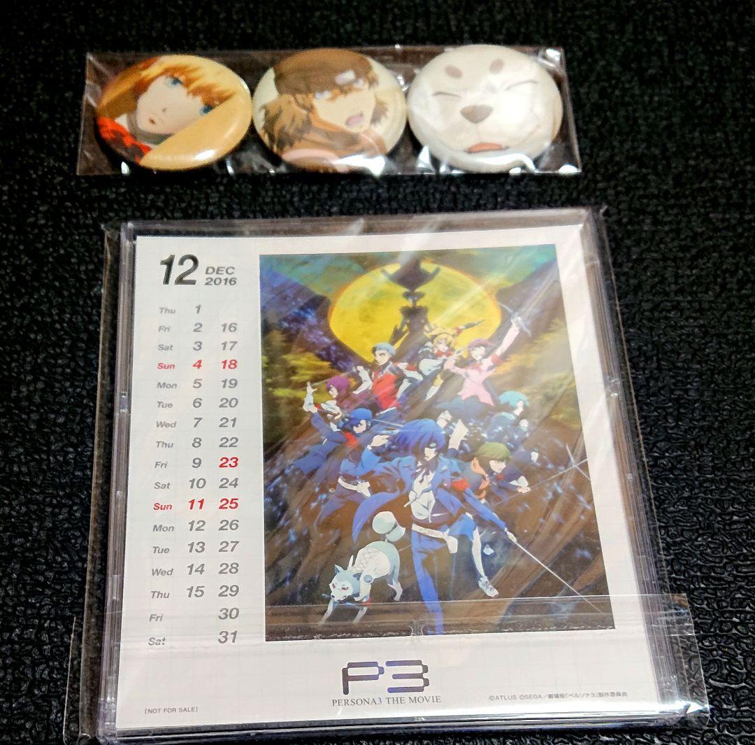 ペルソナ3 劇場版　BD特典セット PERSONA3