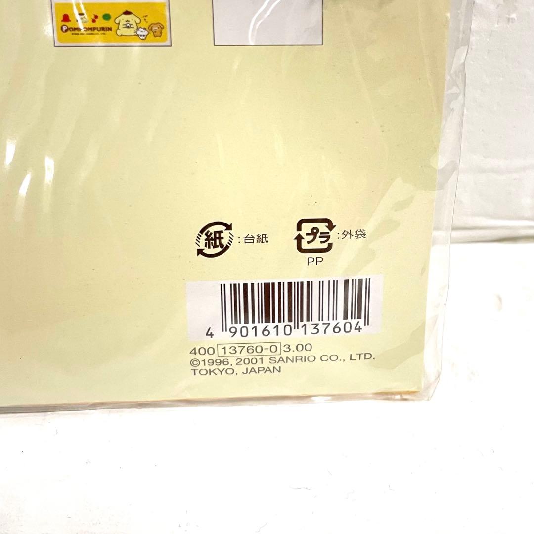 ポムポムプリン　初期　激レア　ポムポムプリン レターセット　シール