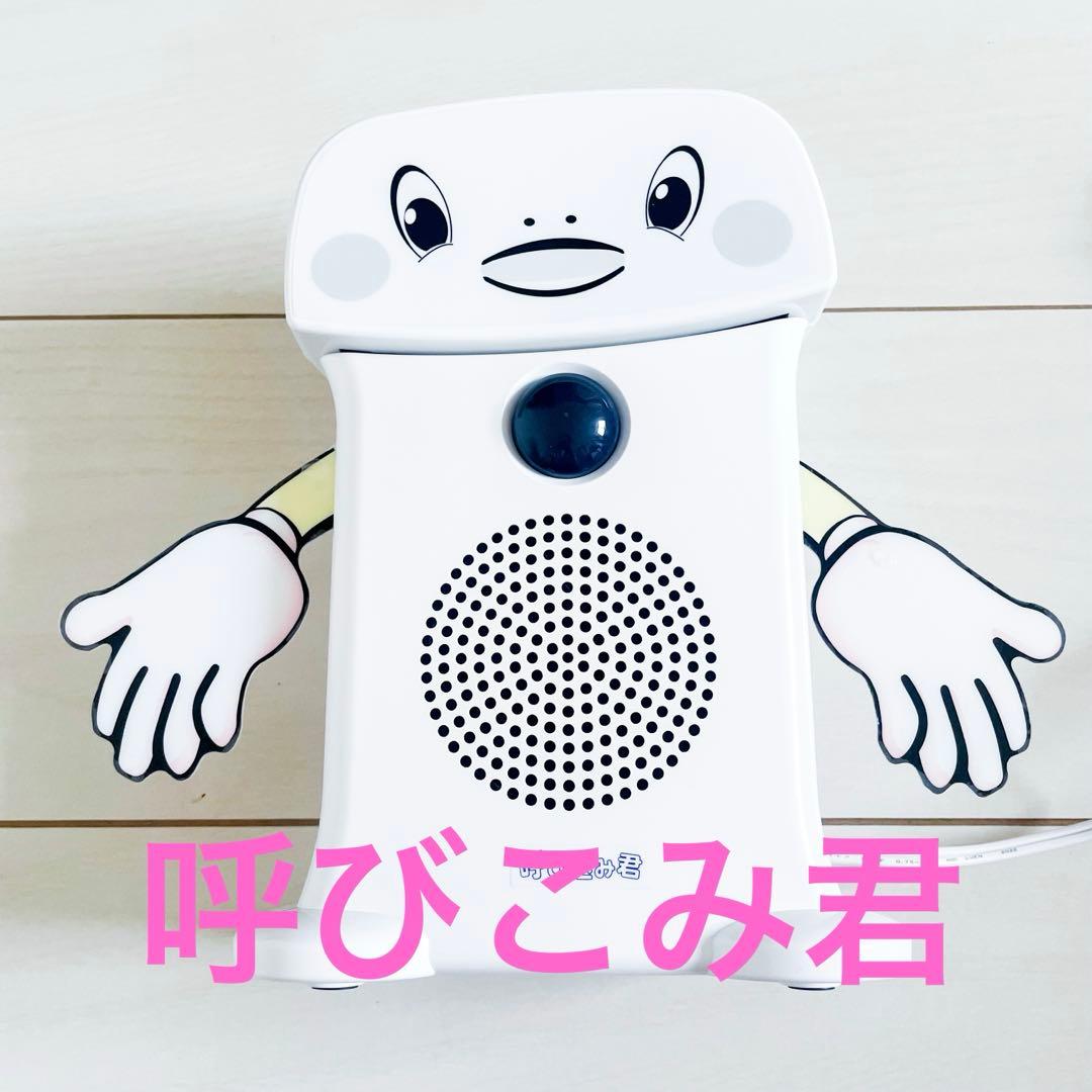 呼び込み君 MC-F06 ホワイト 群馬電機株式会社