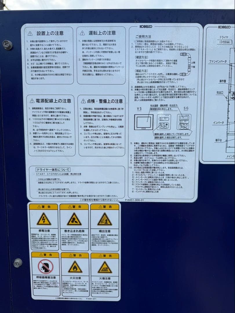 Kobelco Kobellian-VS コンプレッサー