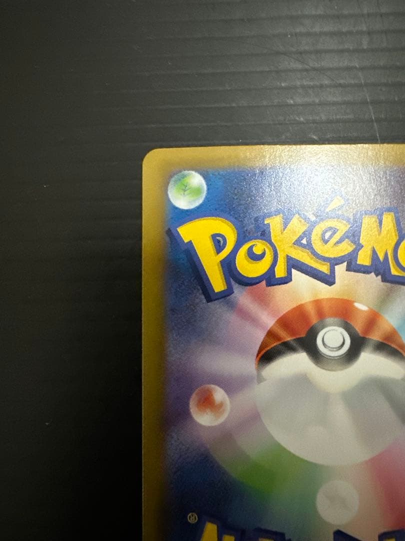 ト*ン様 ポケモンカード　メガリザードンXex（SAR）➀