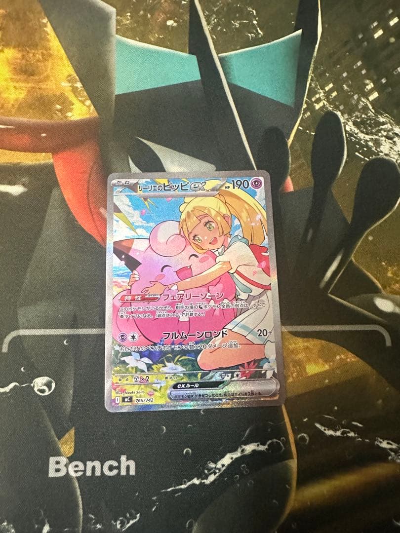 美品 リーリエのピッピex スタートデッキ100 NO.32