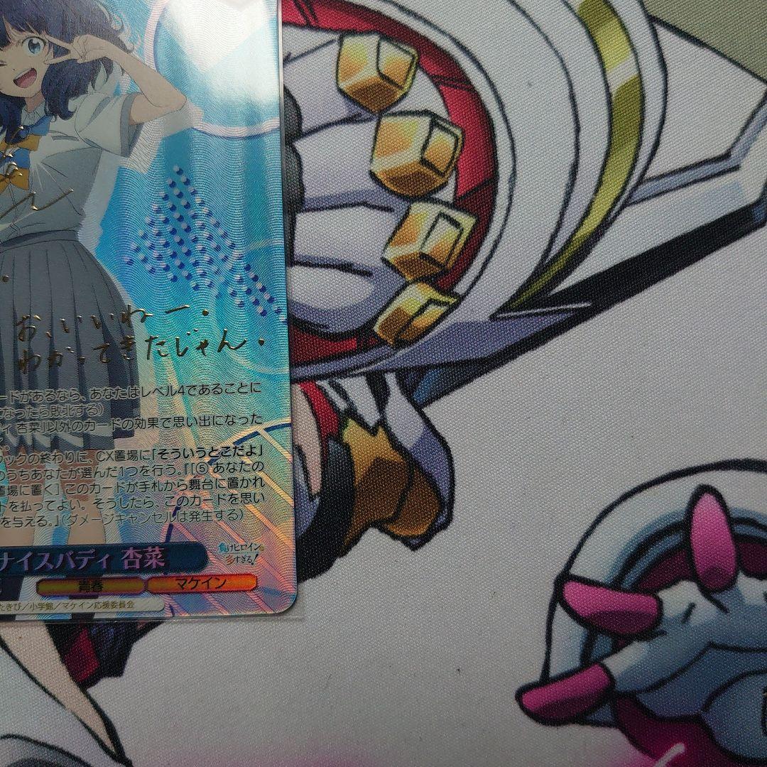 ヴァイス 負けヒロインが多すぎる！ SP ナイスバディ 杏菜