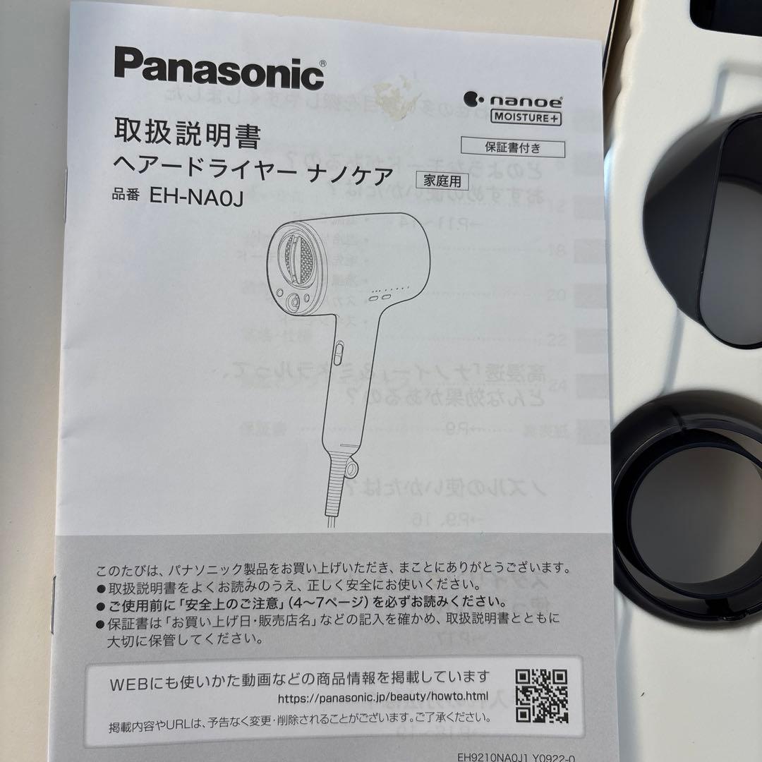 ヘアドライヤー Panasonic nanocare EH-NA0JA