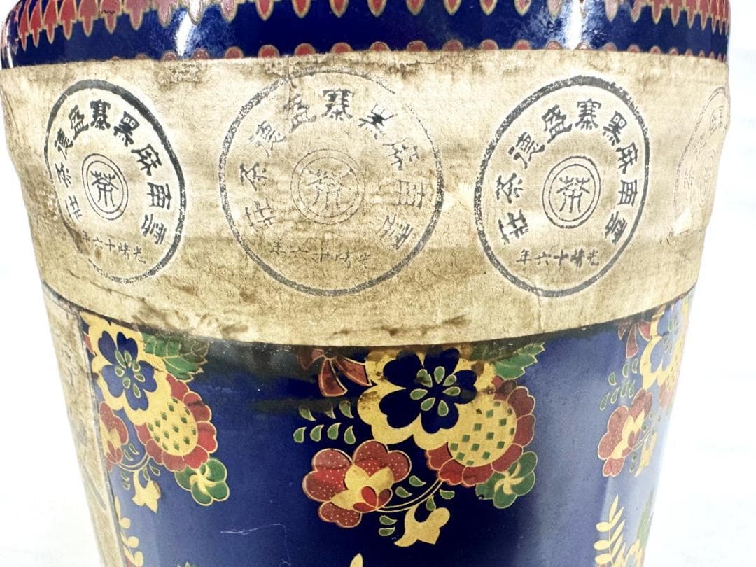 未開封 大清光緒十六年 雲南麻黒寨盛徳茶荘 プーアル茶 中国古玩 WWTT373