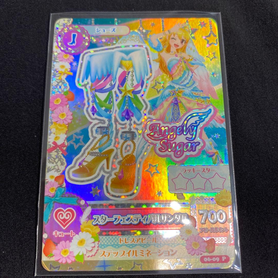 アイカツ　星宮いちご　第6弾　プレミアムレア　スターフェスティバルコーデ