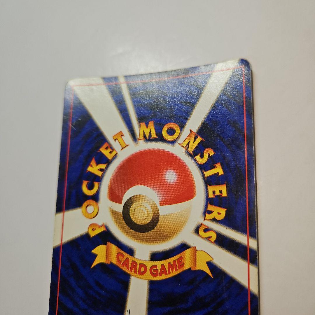 ポケモンカード　リザードン　かえん　旧裏　渦巻きホロ