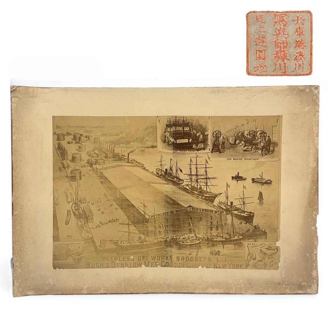 【珍品】写真師 森川 兵庫県港湊川 堤上公園 大型古写真 戦前 大正 歴史的資料