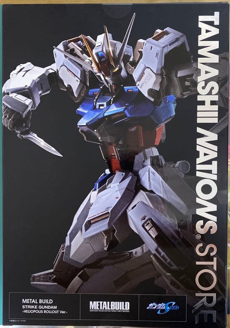 メタルビルド　ストライクガンダム　ライトニングストライカー