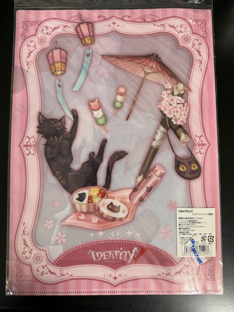 第五人格　identityⅤ　使徒　アン　あにまる　クリアファイル